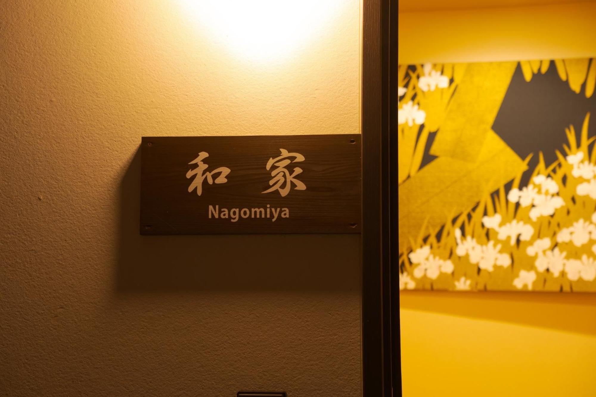 Nagomiya - Vacation Stay 87640 유후 외부 사진